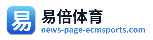 易倍体育
